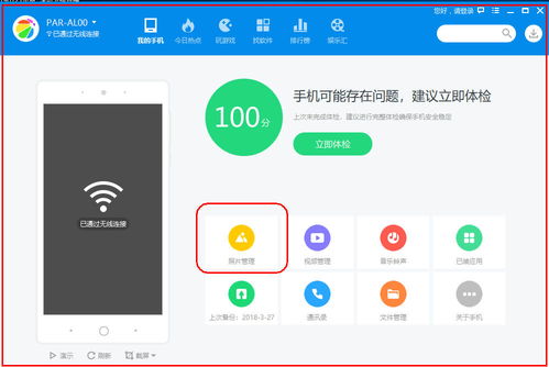安卓系统传照片在哪里,多种方法轻松实现跨设备分享