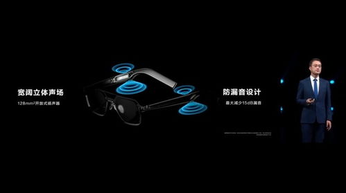 华为智能眼镜与安卓系统,智能生活新体验