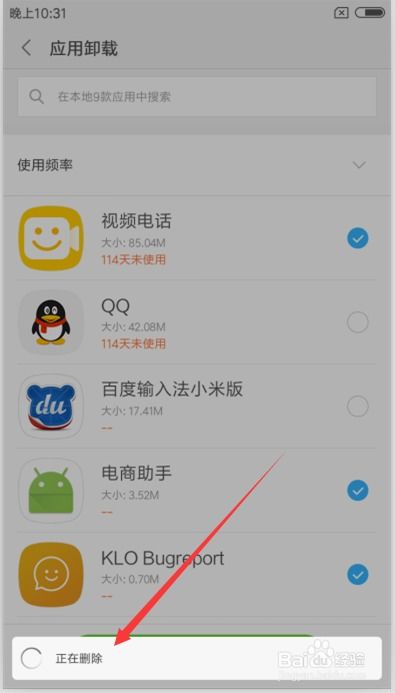 安卓删除系统app,轻松告别预装烦恼