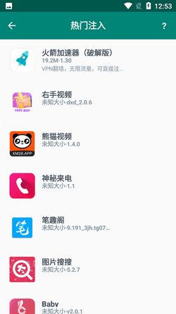 安卓系统注入,原理、应用与风险防范