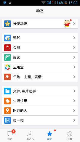 安卓系统qq主题,打造专属手机风格