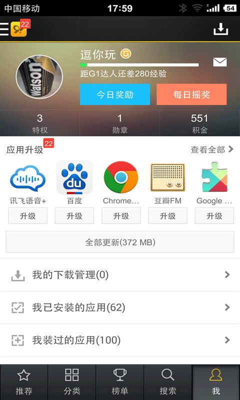 91助手安卓系统,一站式智能设备管理专家