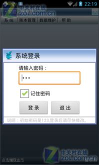 安卓收支系统,安卓收支系统功能与优势概述