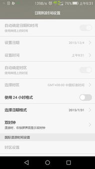 安卓系统日期错误,安卓系统日期错误排查与解决全攻略