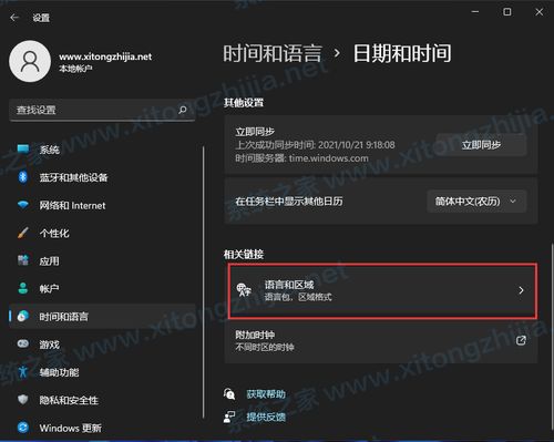 安卓加载win系统,深度解析安卓加载Windows系统的奥秘