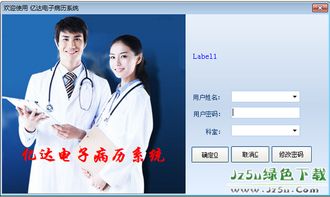 电子病历系统安卓,基于安卓平台的电子病历系统应用与发展概述