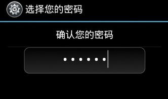 安卓系统开锁代码,Android系统开锁功能代码解析与实现概述