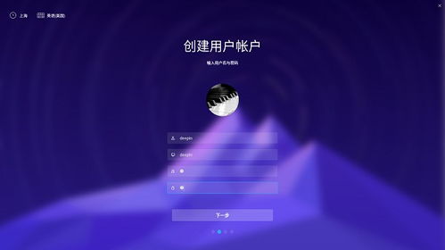 安卓安装深度系统,将安卓设备变身便携式计算机