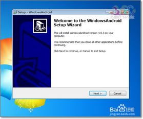 windows电脑安卓系统,Windows电脑上安装安卓系统的全面指南与体验分享
