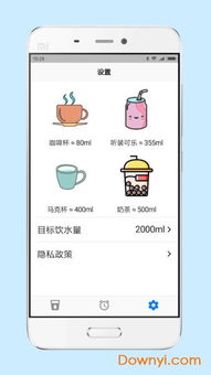 安卓系统喝水软件,养成科学饮水习惯