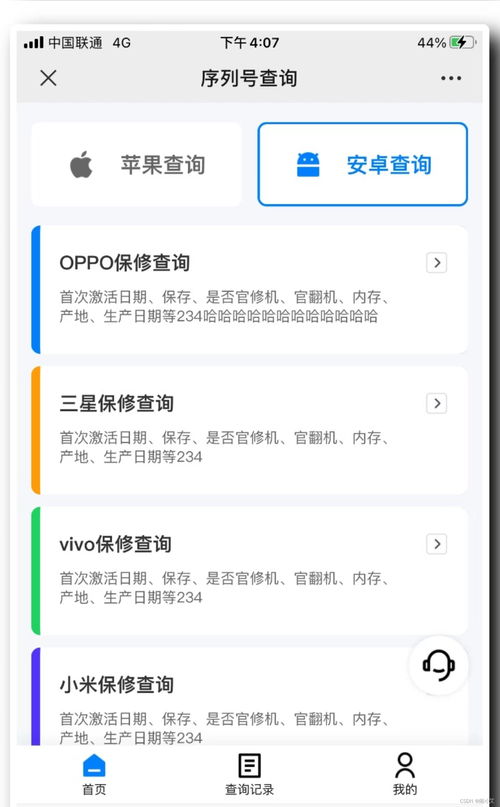 苹果安卓系统程序,功能对比与用户体验解析