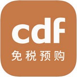 cdf免税预购 