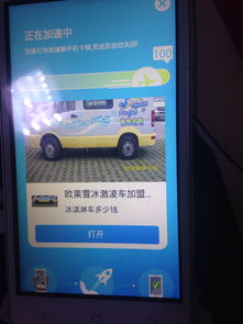 安卓系统出现加速,轻松提升手机性能