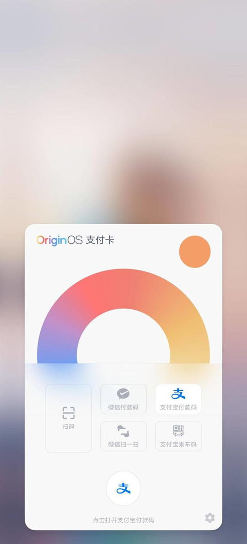 originos传统安卓系统,打造独特智能体验