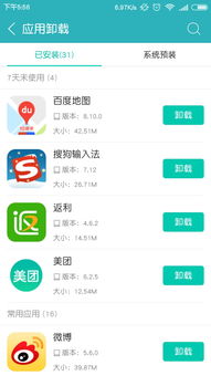 安卓系统上网痕迹,隐私保护与数据安全解析
