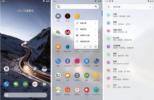 原生安卓系统9,探索Android Pie的革新与进化