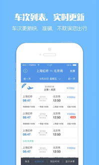 安卓网上购票系统,网上购票系统全面解析