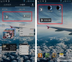 安卓系统 夜间模式,打造舒适护眼体验