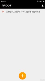 修改安卓定位系统