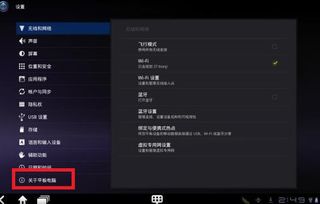 平板安卓系统重启,原因解析与应对策略
