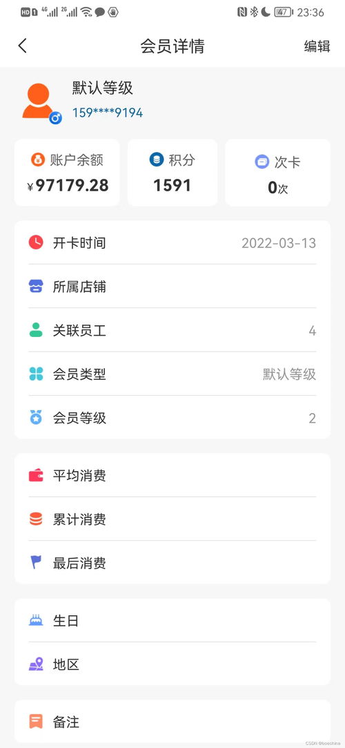 开发安卓收银系统