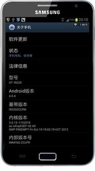 4.0.4安卓系统,功能升级与用户体验革新