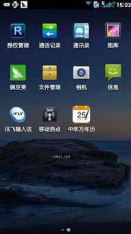 8085安卓系统,性能卓越的移动平台解析