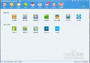 xp系统安卓补丁,跨越时代的系统融合与创新