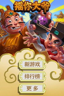 大爷装了安卓系统,大爷的智能生活新篇章